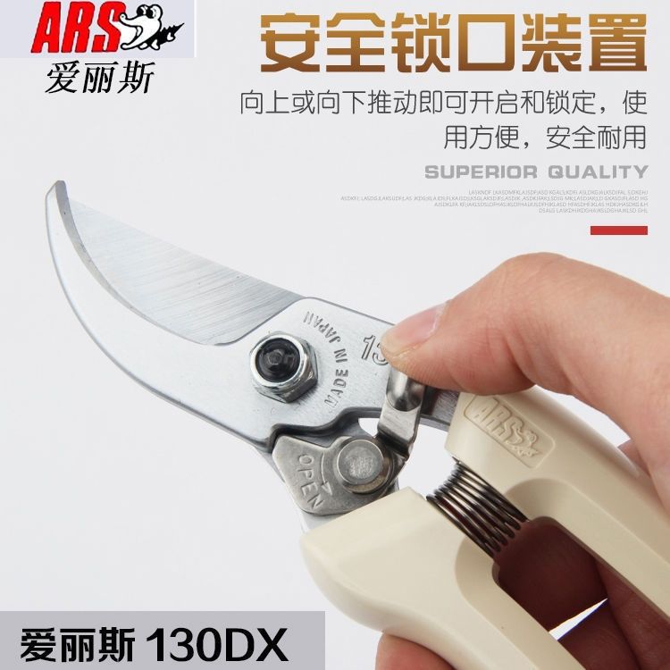 Pruning scissors, garden tools, tree and flower cutting, ARS Alice pruning scissors imported from Japan
