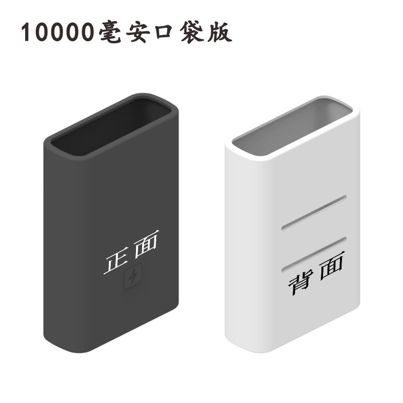 Soft silicon case for Xiaomi Power Bank 10000mAh PB1022ZM Pocket Version Mini 3 out 2 in Powerbank 10000 Portable Charger case
