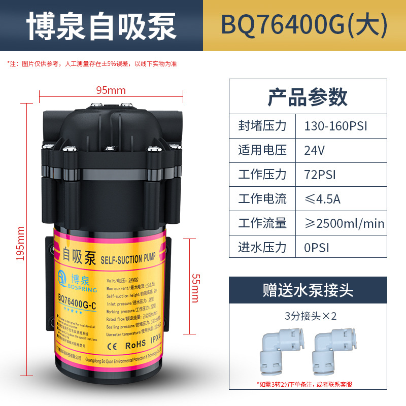 Hemvattenrenare pump för självsugande omvänd osmos renvattenmaskin med 24v motorer universaltillbehör: Grå
