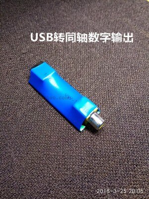 USB to Digital Coaxial Output USB to SPDIF DAC with USB Cable OTG Head: type1