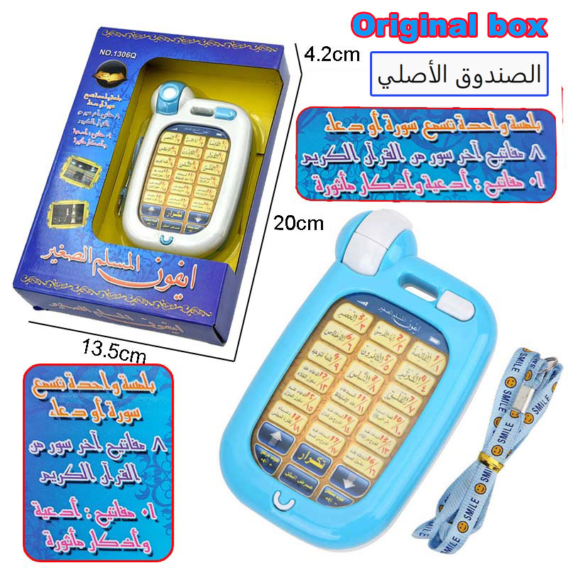 Kid legetøj arabisk sprog læring telefon med lys 18 kapitler hellig koran til børn uddannelsesmaskine legetøj tablet: Med kasse