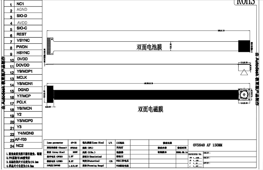 15cm OV5640 5 megapixel camera module MIPI / DVP interface auto focus 24PIN 0.5MM Pitch AF