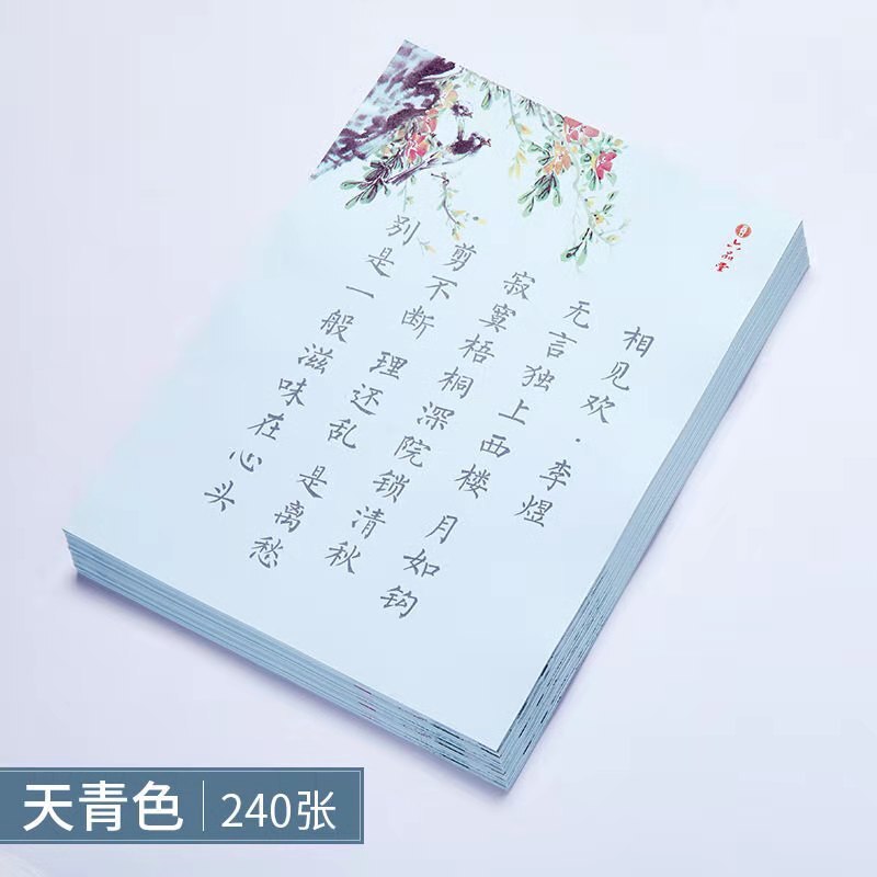 240 sztuk/partia chiński mały regularny skrypt Copybooks kolorowy chiński wiersz miękki długopis Copybook dziecko pędzel pióro kaligrafia Copybooks: D