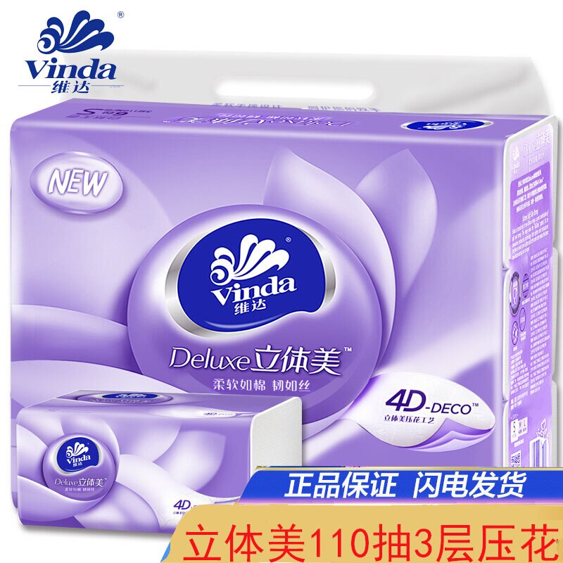 Vader stereo skönhet bomull präglat papper 6 pack 1 lyft 3 lager 110 silkespapper