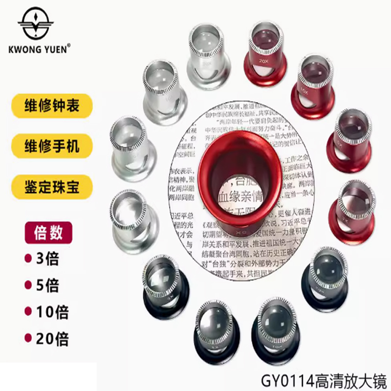 Upgraded Watch Repair Tool Optical High-Definition Magnifying Glass for Watch Repair Eyepiece Jewelry Gemstone Identification