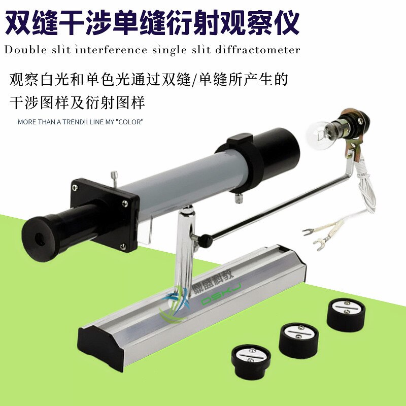 Double slit interference experiment instrument Single slit diffraction observer J2522 physics experiment Optical teaching