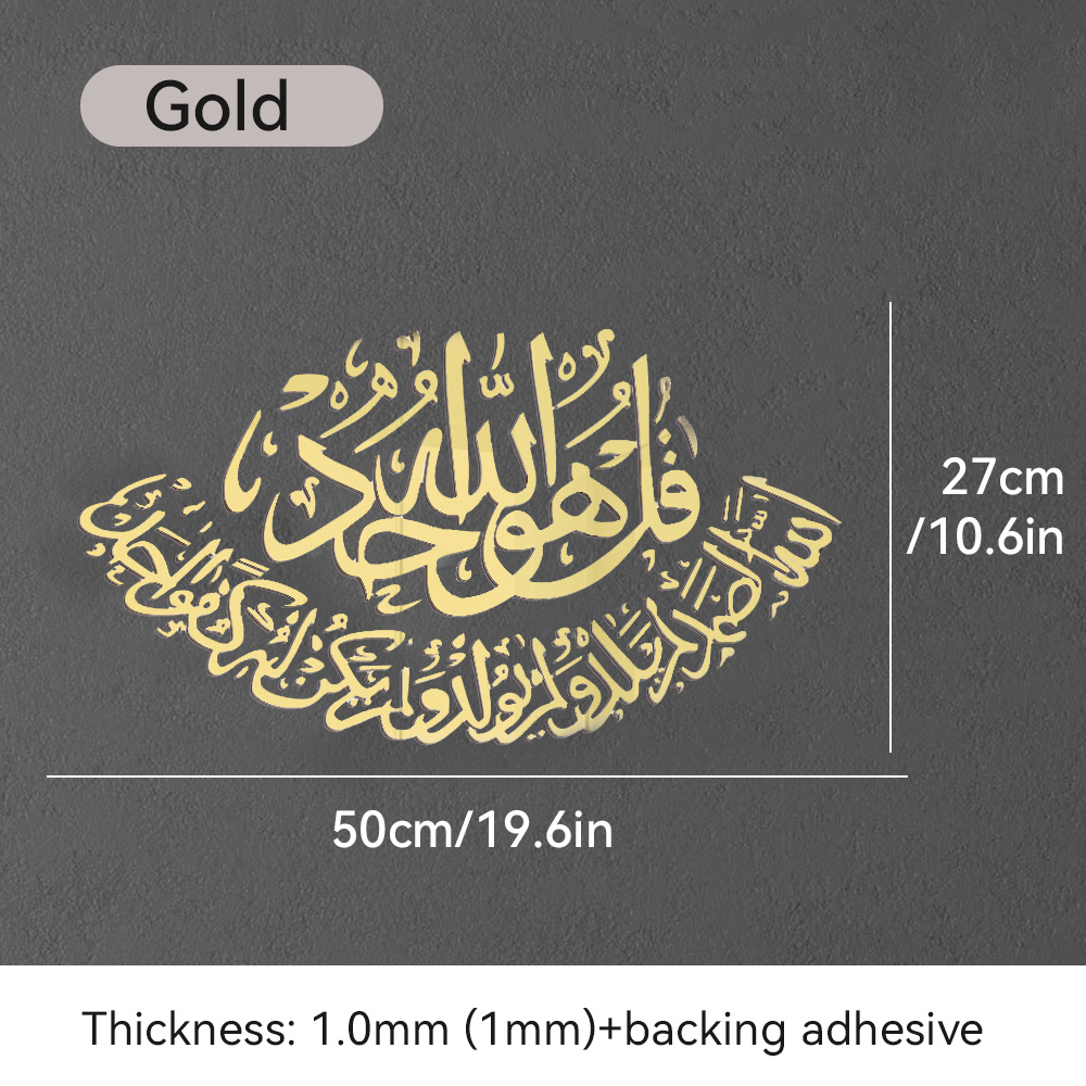 Islamic Wall Sticker Mirror Acrylic Muslim Mirror Sticker Ramadan Festival Islam Eid Living Room Self-adhesive Decoration: Gold