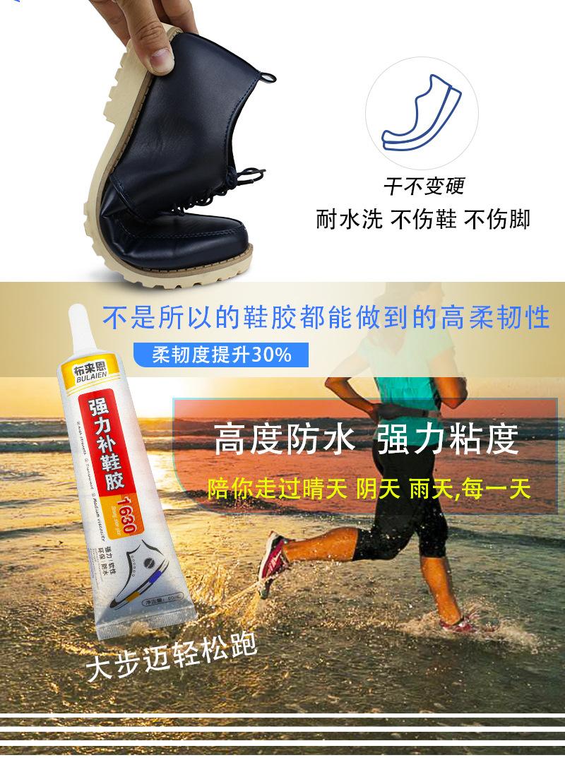 Schoen Voor Lijm Super Lijm Hars Zachte Rubber Schoen Hersteller Waterdichte Universele Sterke Schoen Reparatie Sterke Herstellen Lijm Lijm