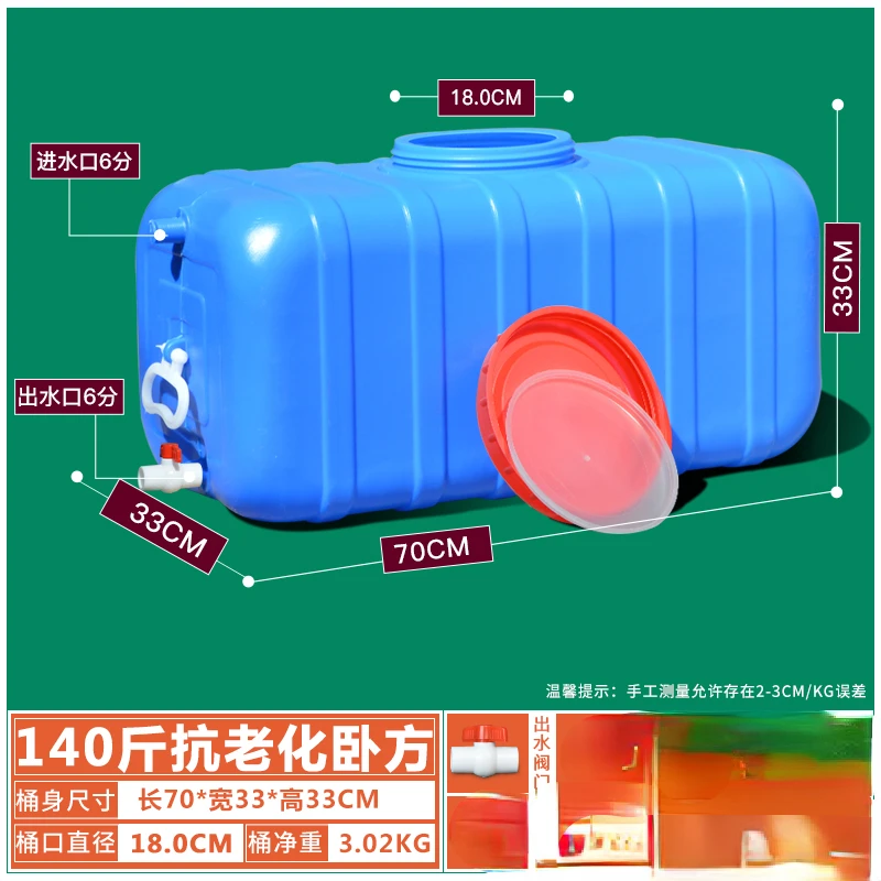 Horizontal Water Storage Bucket Domestic Water Tank Plastic Bucket Extra Large Thickened Rectangular Water Large Capacity: Blue