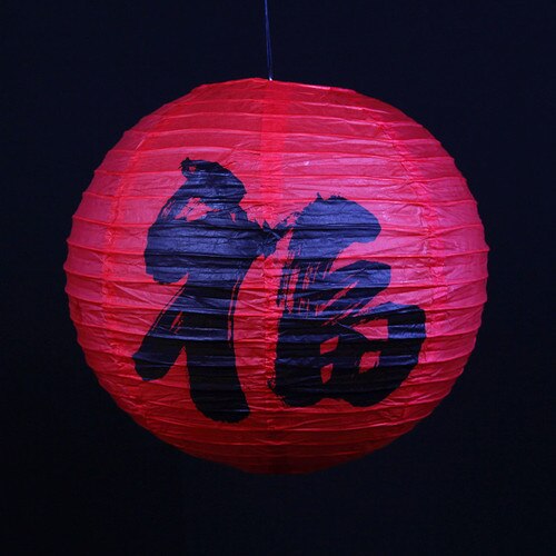 12inch 30cm Chinese Round Retro Paper Lantern Birthday Wedding Party Decor Craft DIY Creavtive Home Decoration Accessories: red fu zi