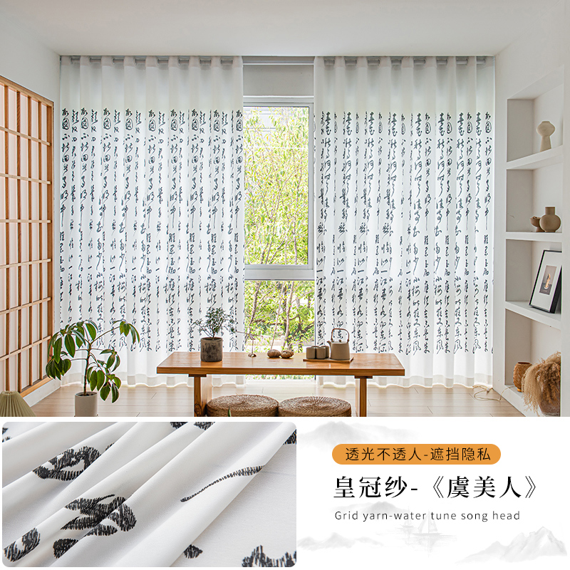 Fondos de pantalla decoración del hogar Cortina divisoria china - Blanco transparente con caligrafía paisajística, privacidad de filtrado de luz para ventana salediza: YELLOW