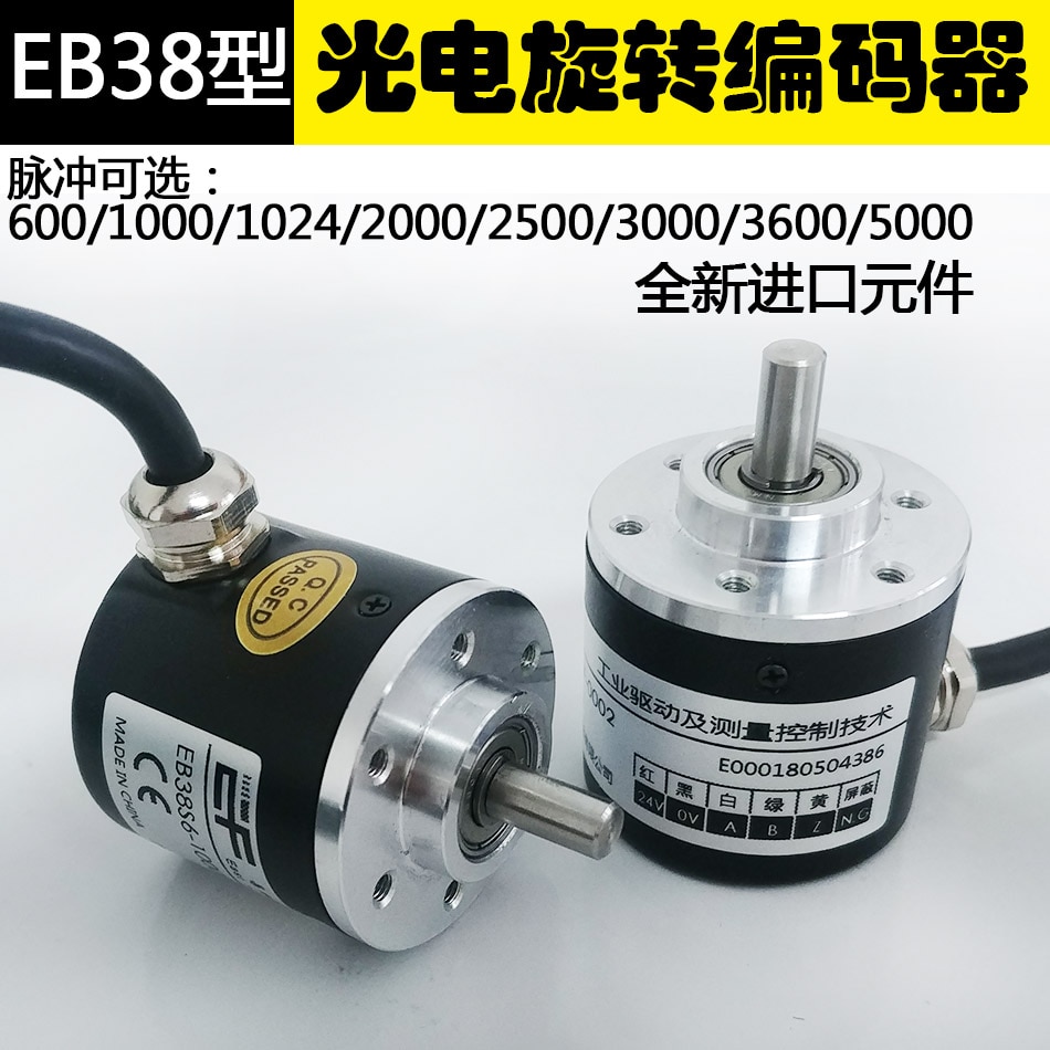 Photoelectric encoder Photoelectric rotary encoder Angle encoder Collector NPNPNP differential encoder