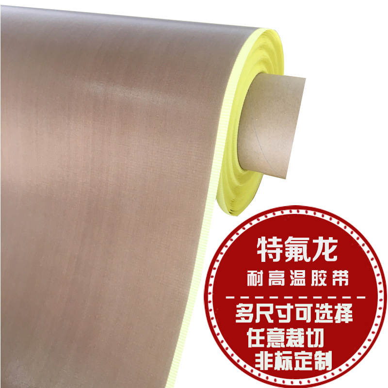 Teflon tape beide zijden lijm een klevende voor sluitmachine, verpakkingsmachine hoge temperatuur doek