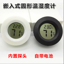 Mini Digital Round Thermometer Electronic Hygrometer Temperature Humidity meter tester for Aquarium Freezer Refrigerator House