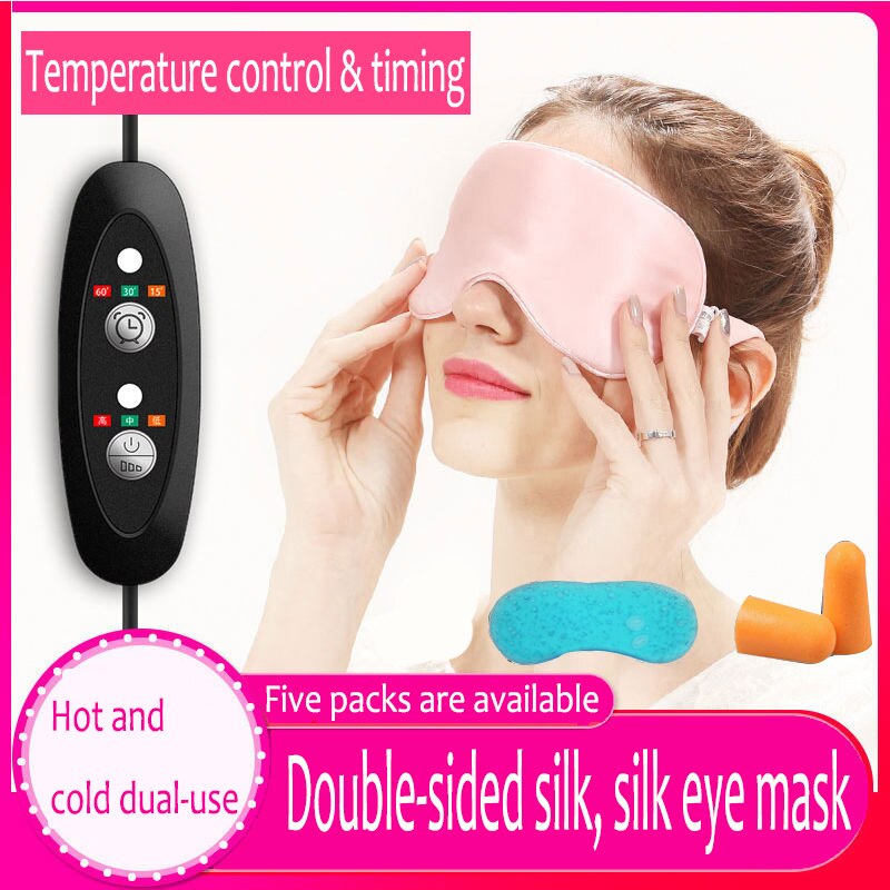 Steam compress eye mask USB silk charging sleep sense shading students boys and girls relieve eye fatigue and remove dark