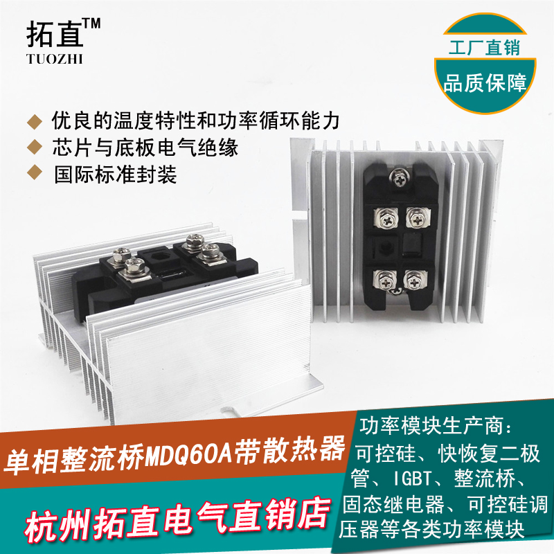 Single-phase rectifier bridge 60A bridge rectifier MDQ60-12 MDQ60A1200V rectifier module MDQ brand