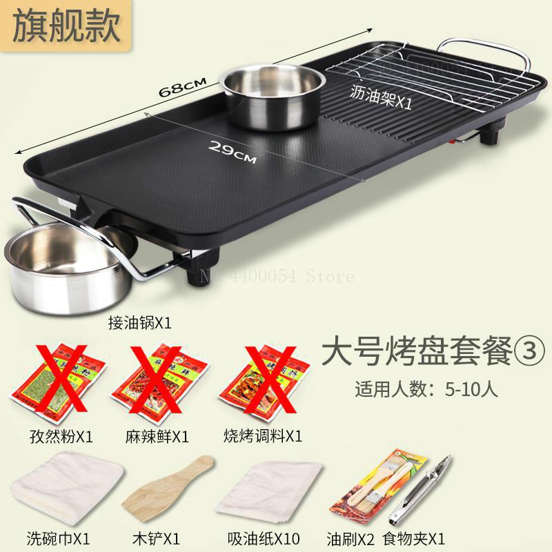 Household Electric Oven Electric Grill Electric Baking Pan Korean Teppanyaki Smoke Free Non-Stick Barbecue Grill