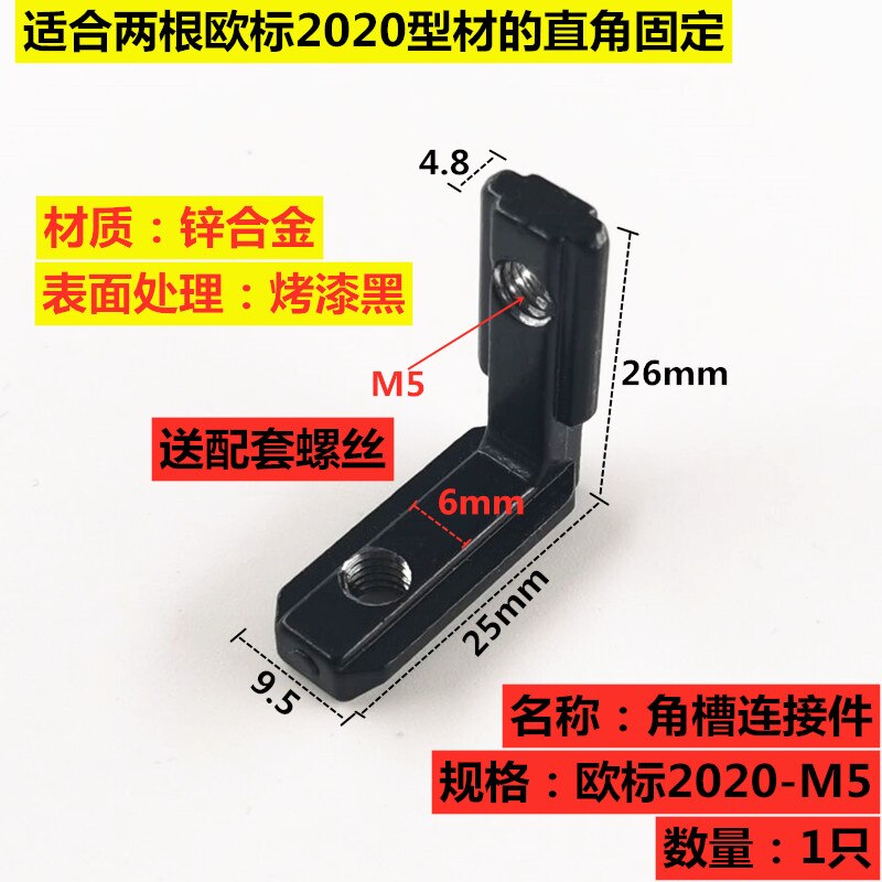 Staffa di giunzione angolare interna a forma di L nera 10 2020 2020 con vite e chiave per profilo di estrusione di alluminio 3030 4040