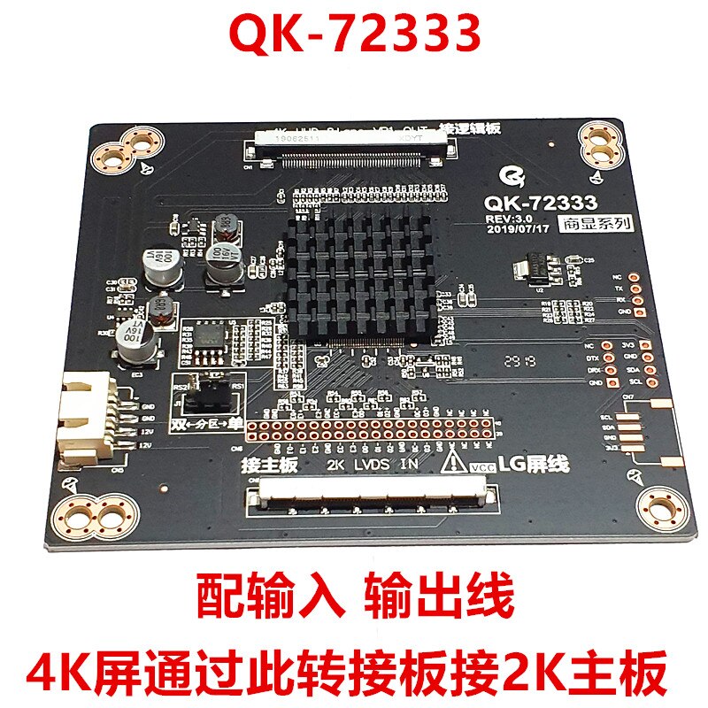 QK-72333 REV3.0 se connecter avec la carte 2K peut prendre en charge le panneau 4K avec le câble