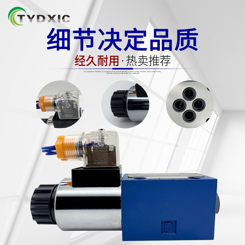 Hydraulic Oil Pressure One-way Normally Open Normally Closed Two-position Three-way Solenoid Valve 4WE6D 6B4WE6Y4WE6C4WE6EA