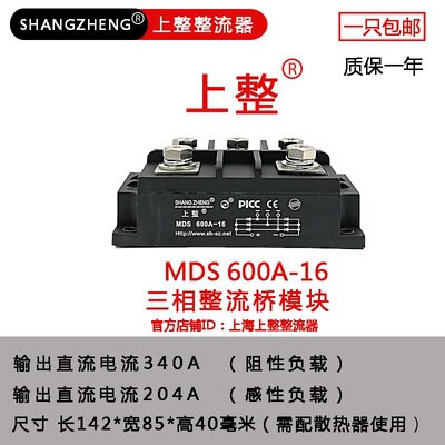 Three - phase rectifier bridge module bridge stack MDS200A/100A/1600V High power, large current