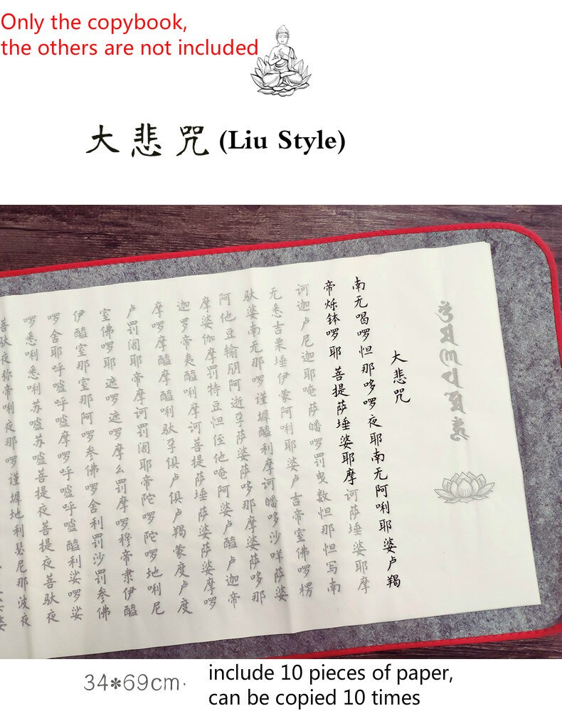 Calligraphy Copybook Calligraphie Chinese Small Regular Script Calligraphy Practice Copybook Buddhist Scriptures Copybook: B