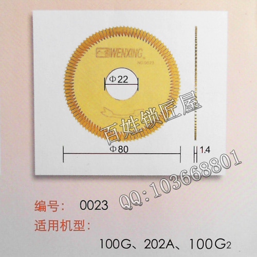 HSS key slotting cutter 0023 side & face milling cutter 100 Teeth 80-1.4-22 replace WENXING 100G 202A 100G2 key machines parts
