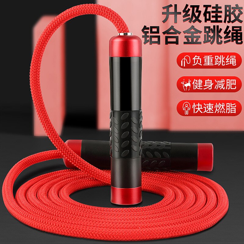 Jump Rope Weight Fitness Men Losing Weight Female Fat Burning Adult Children Sports Profession Rope Young STUDENT'S the Academic