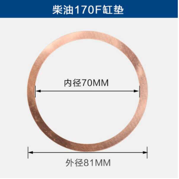 170 173 178 186FA 188 190 192F Air-cooled Diesel Engine Cylinder Head Gasket Cylinder Bed Copper Pad 170F 186F 188F 192F 190F: 170F