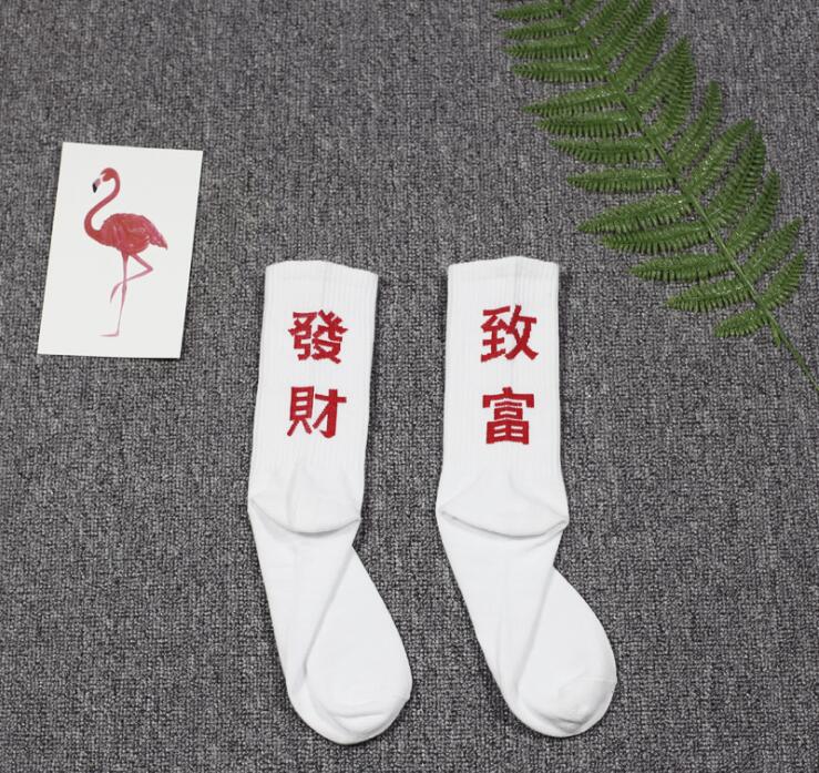 DON`T FOLLOW ME I AM LOST TOO casual men women letter socks hip hop Cotton skateboard high street harajuku funny happy socks: Burgundy