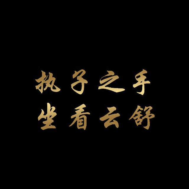 Word Of Honor Shan He Ling Anti Radiation Sticker Gong Jun Zhang Zhehan Metal Sticker Wen Kexing Zhou Zishu Signature Sticker: H  2pcs