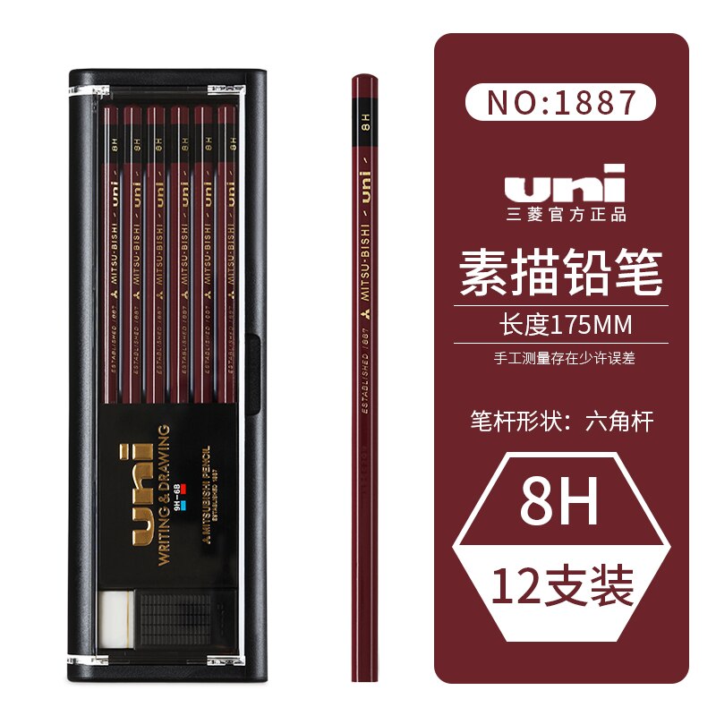 12 Pcs/box UNI Mitsubishi Pencil 1887 Hardness Test Special Wood Stick Pencil Elementary School Students Sketch Pencil: 8H
