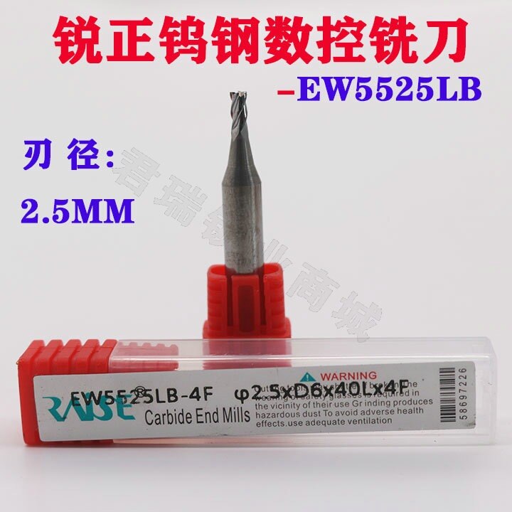 1PC raise Milling cutter tracer probe for CNC milling cutter Dolphin tank Alpha E9Z blade EW5515LB EW5520LB EW5525LB TW6110: EW5525LB