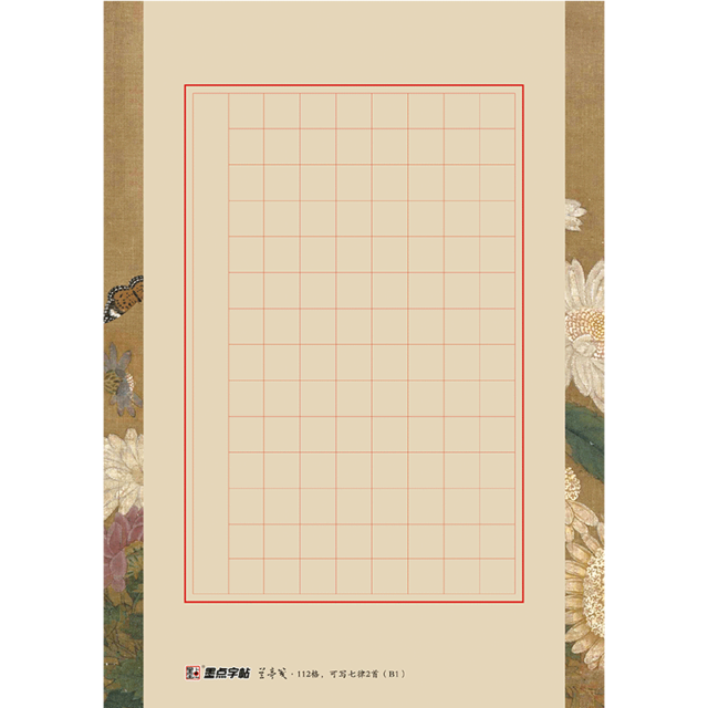 20pcs Writing Paper Chinese Calligraphy for Adults Lan Tingjian Chinese Style Loose Leaf Letter Modian: B1  20pcs