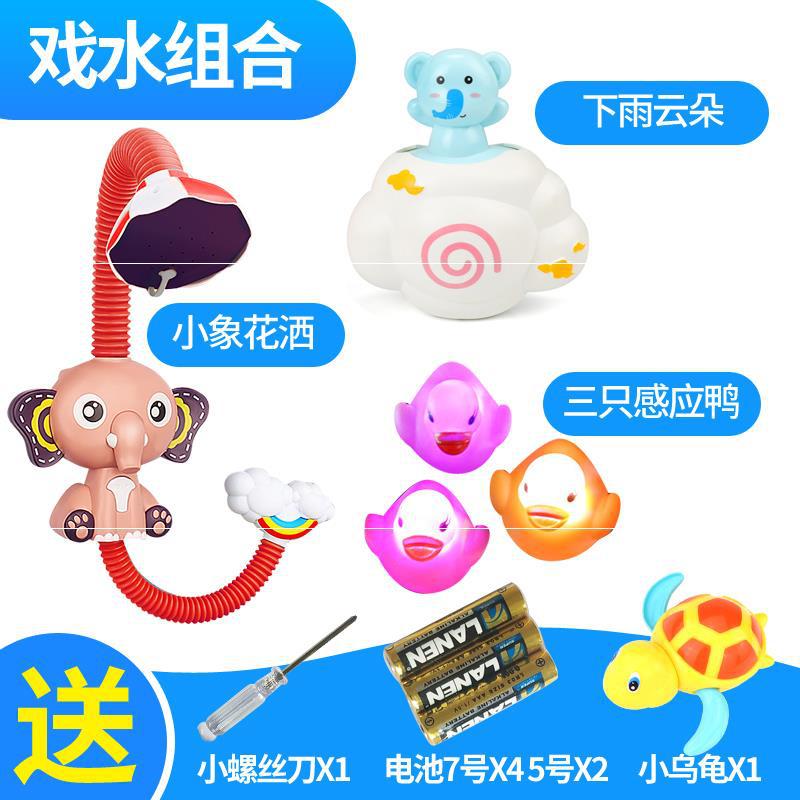 Boy Kids Swimming Electric Set Combination GIRL'S GIRL'S Water Toys Shower Elephant Baby Infant Bath: Elephant Red Shower   Cloud Sensing Duck Collection Turtle