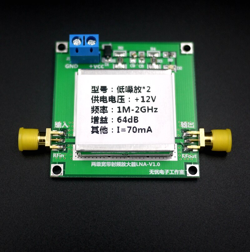 RF broadband amplifier stage 2 low-noise amplifier LNA (0.1-2GHz gain 64dB