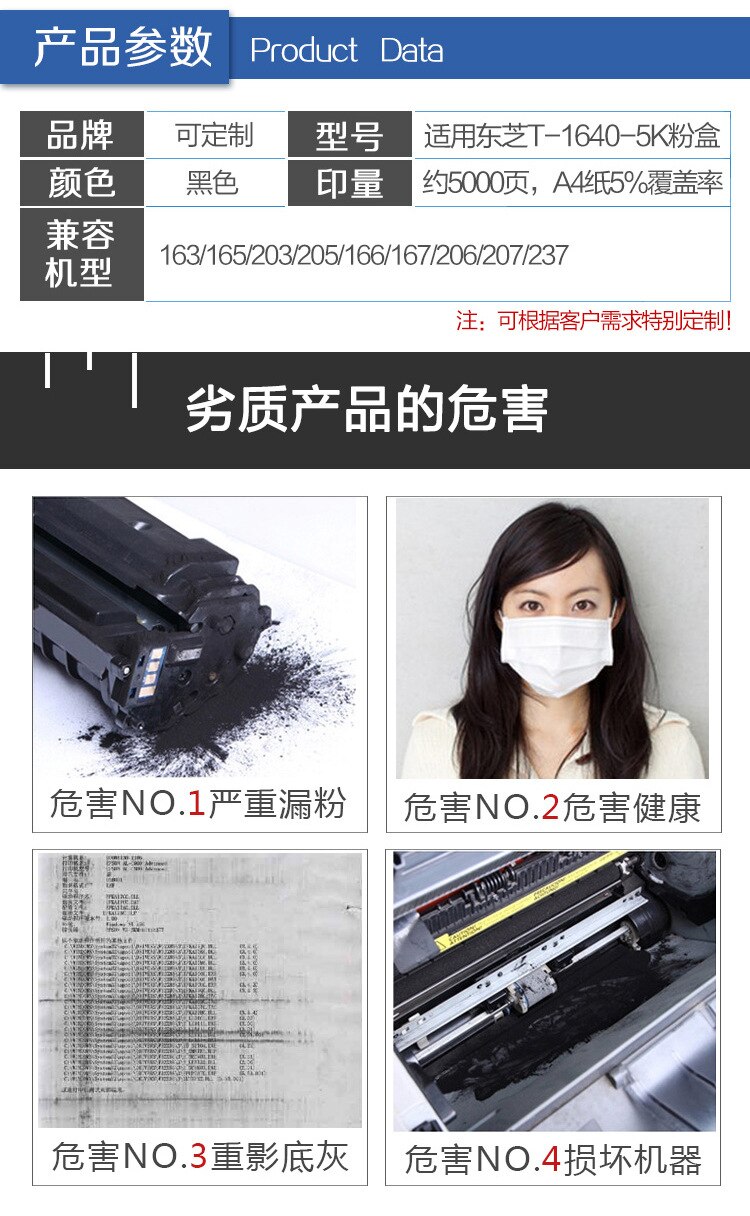 For Toshiba 1640-5K 163 165 203 205 166 167 Copier compatible toner cartridge