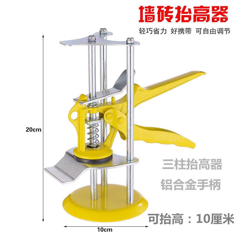 Height Adjustment Regulator Tile Locator Wall Ceramic Tile Leveling Height Locator