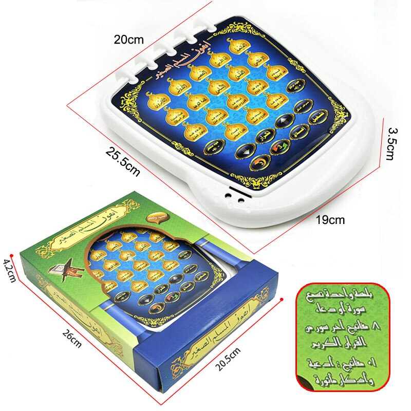 AL-huda 80 Section Quran Arabic Language Learning Pad Tablet Computer for Muslim Kids Educational Toys,touch Screen Koran Toy: 4