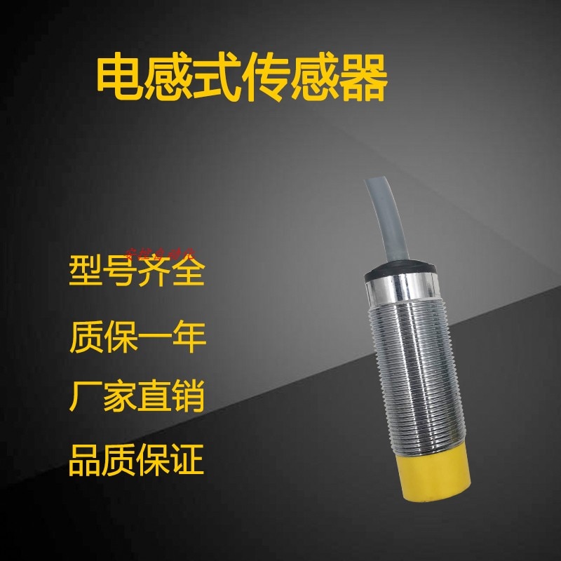 Inductive Capacitive 3-Wire Pnp Induction Probe Ranging Sensor NI12U-EM18-AP6X Proximity Switch