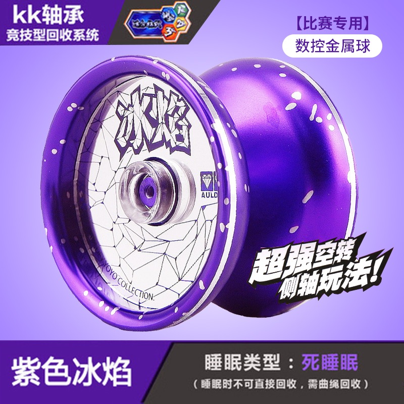 KK Bearing auldey YOYO contest yoyo diabolo Aluminum High Precision Game Special Props yo-yo