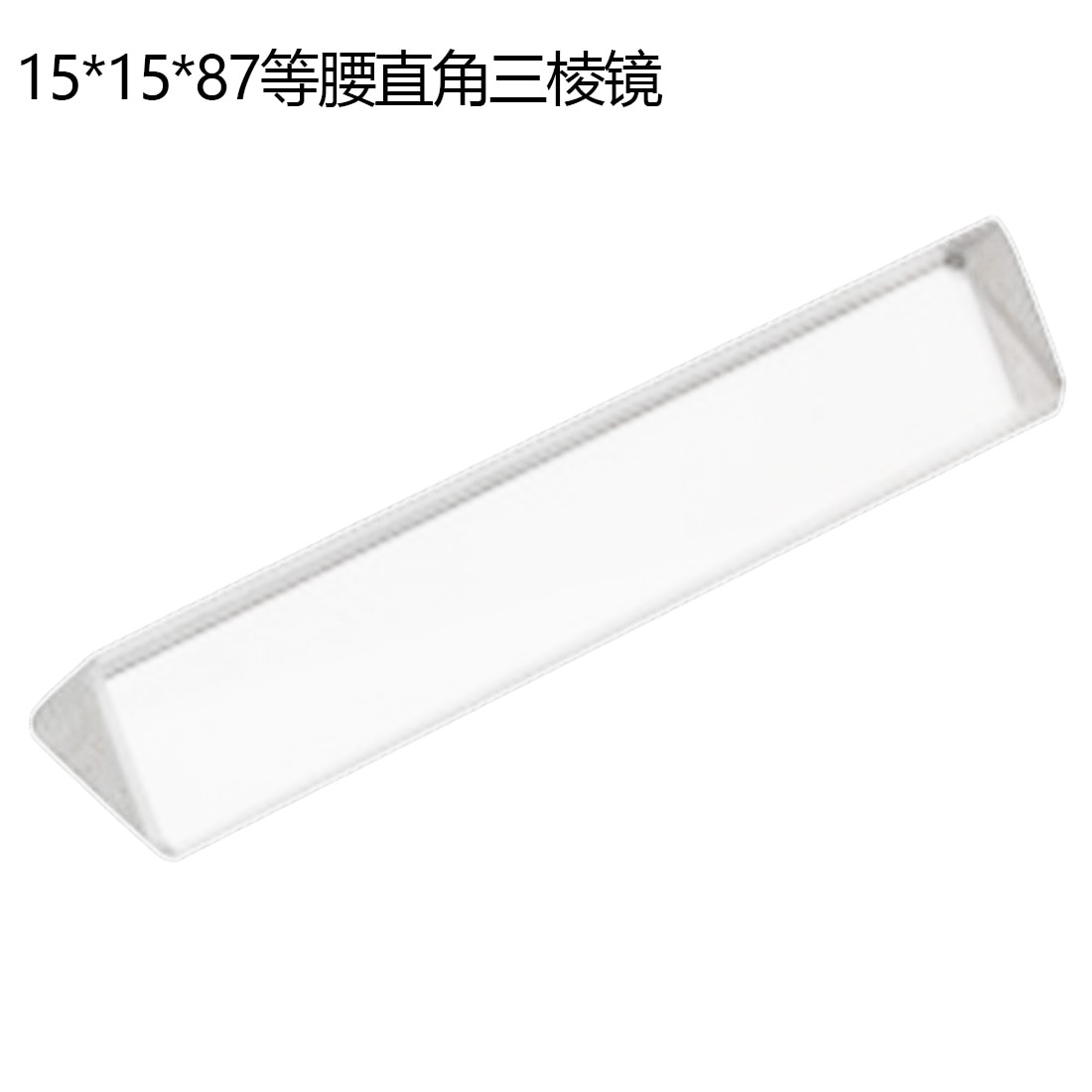 15x15x80mm Right Angle Reflecting Triangular Prism K9 Optical Glass For Teaching Light Spectrum