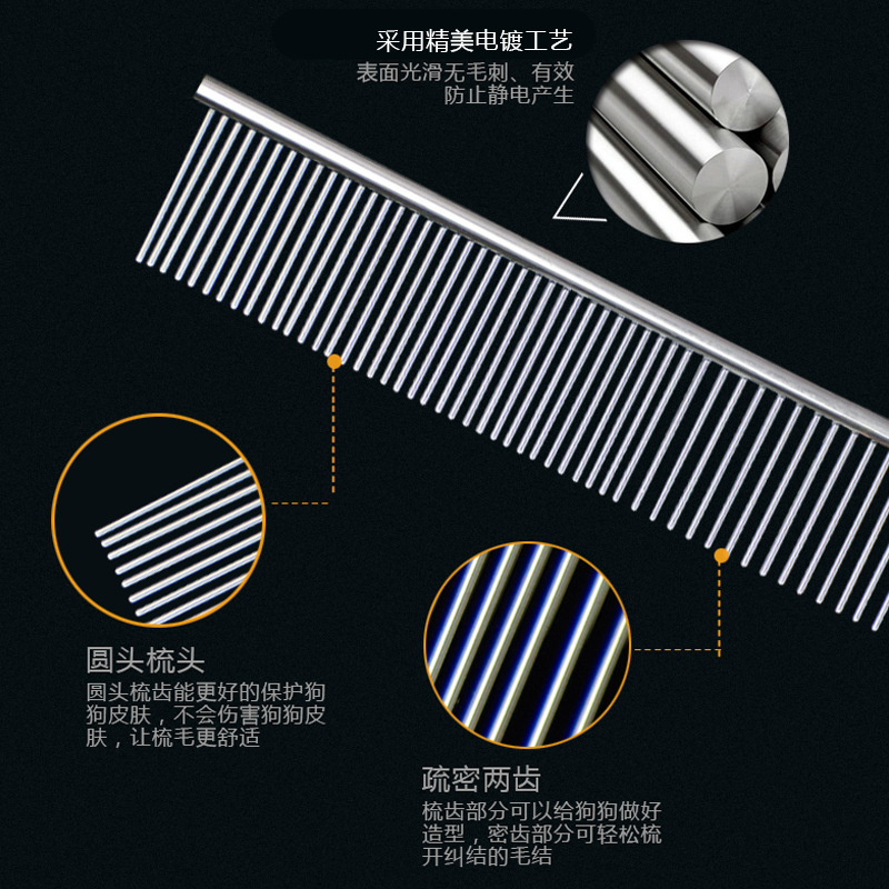 Round Head Stainless Steel Pet Cat and Dog Hair Finishing Comb Without Static Electricity and Not Hurting Hair