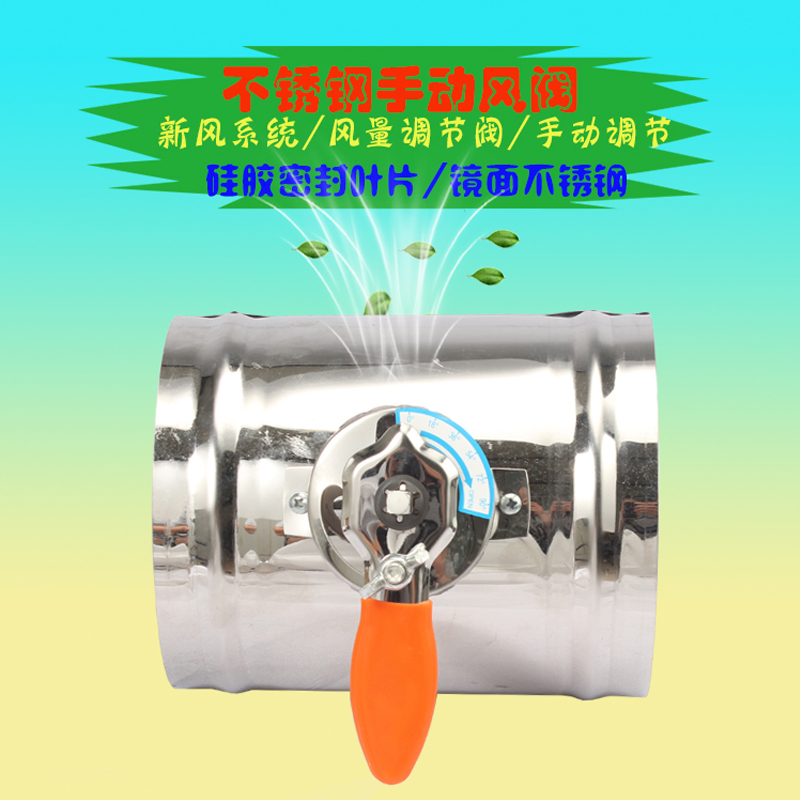 Stainless steel manual damper fresh air ventilation valve air volume regulating valve 80mm 100mm 125mm 150mm 200mm 250mm