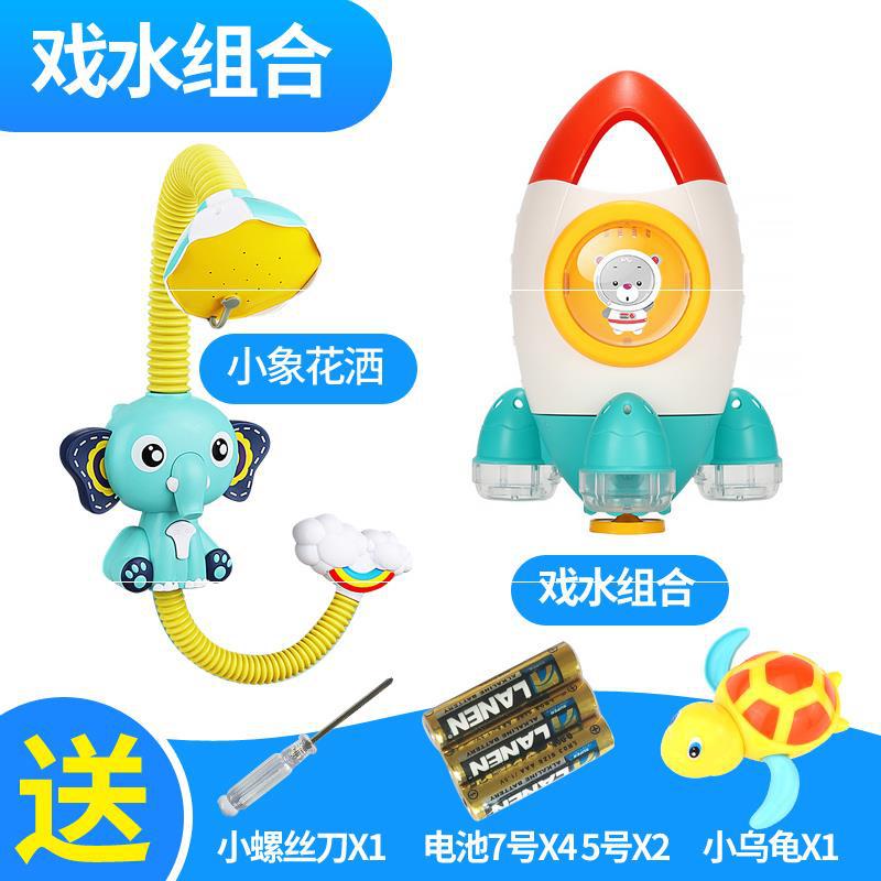 Boy Kids Swimming Electric Set Combination GIRL'S GIRL'S Water Toys Shower Elephant Baby Infant Bath: Elephant Blue Shower   Rocket Fountain Collection