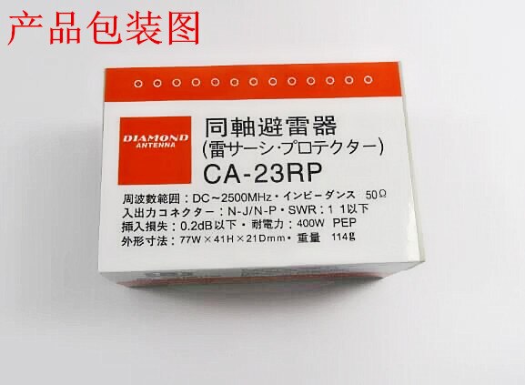 CA-23RP Diamond antenna feeder lightning arrester/surge protective devices/Coaxial rf lightning protector/N type arrester