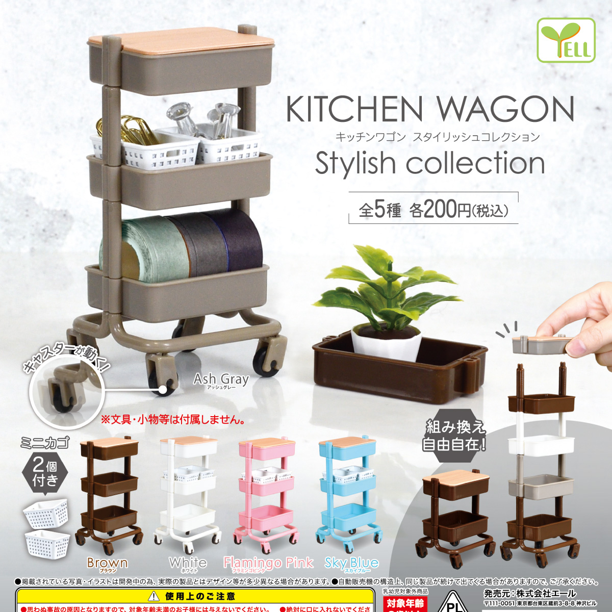 1/12 Japan echtem kapsel spielzeug Küche Regal Wagen Lagerung Gestell warenkorb puppenhaus miniaturen gashapon modelle