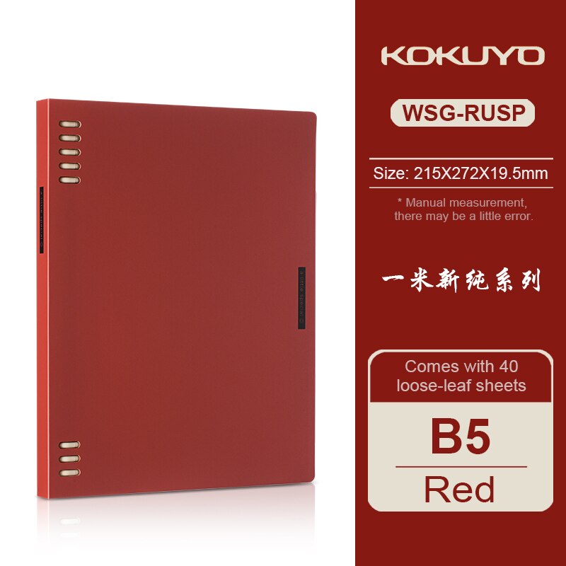 1pcs KOKUYO Loose-leaf Book One Meter Pure Series A5 / B5 Simple Retro Style Removable Plastic Ring Buckle Frosted Note book: B5 red