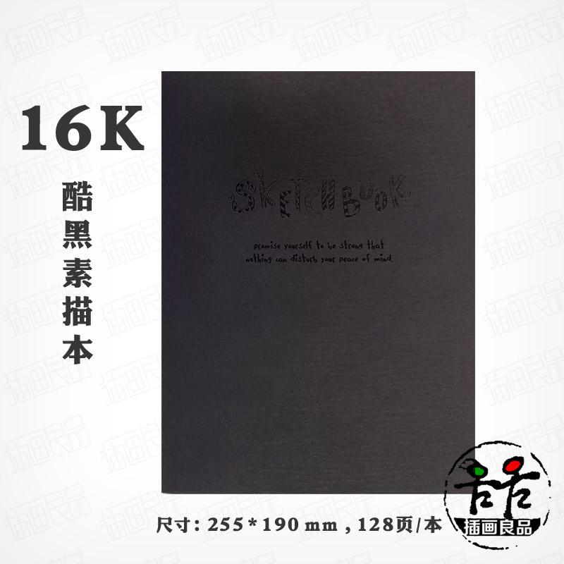 Ultra-thick And Super-value Sketchbook, Sketchbook, Notebook, Painting, Sketching, Graffiti, Fashionable Literature And Art 16k: 16k  cool black