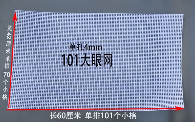 Weven Plastic Mesh Sheet Breien Voering Accessoires Wol Garen Chenille Fluwelen Diy Hok Tas Trim Gereedschap Knit Helper: 13